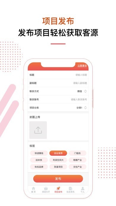 汇赚帮iOS版