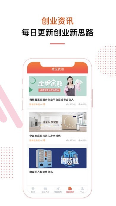 汇赚帮iOS版