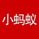 小蚂蚁兼职iOS版