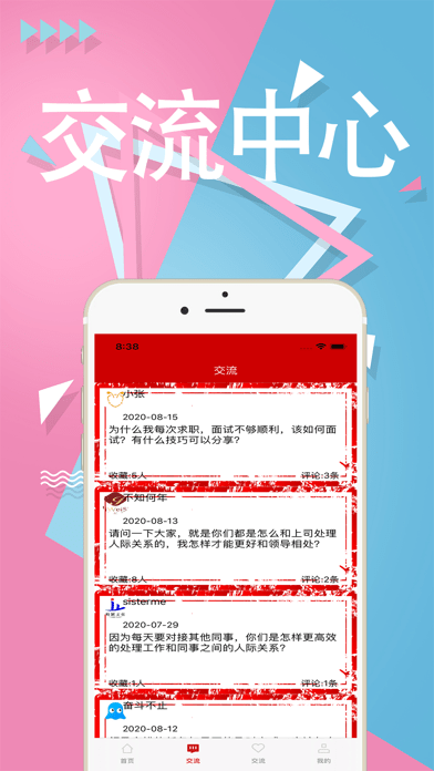 小蚂蚁兼职iOS版