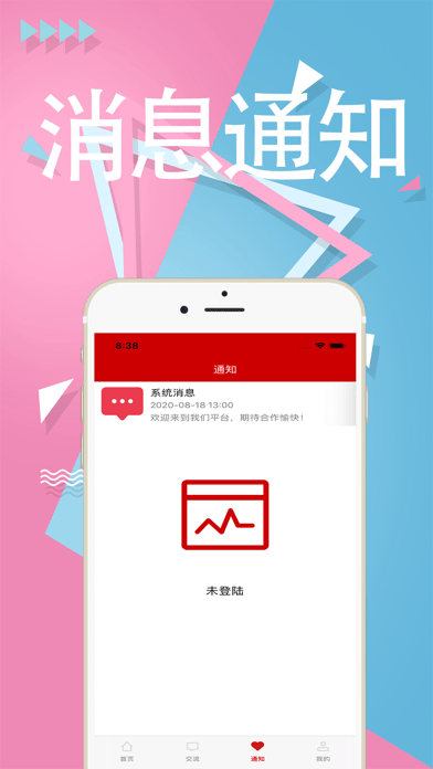 小蚂蚁兼职iOS版