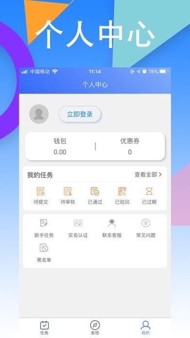 丐帮iOS版