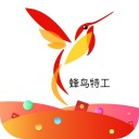 蜂鸟特工iOS