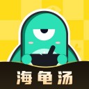 心跳海龟汤iOS
