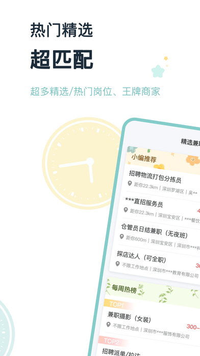 猪八赚兼职iOS