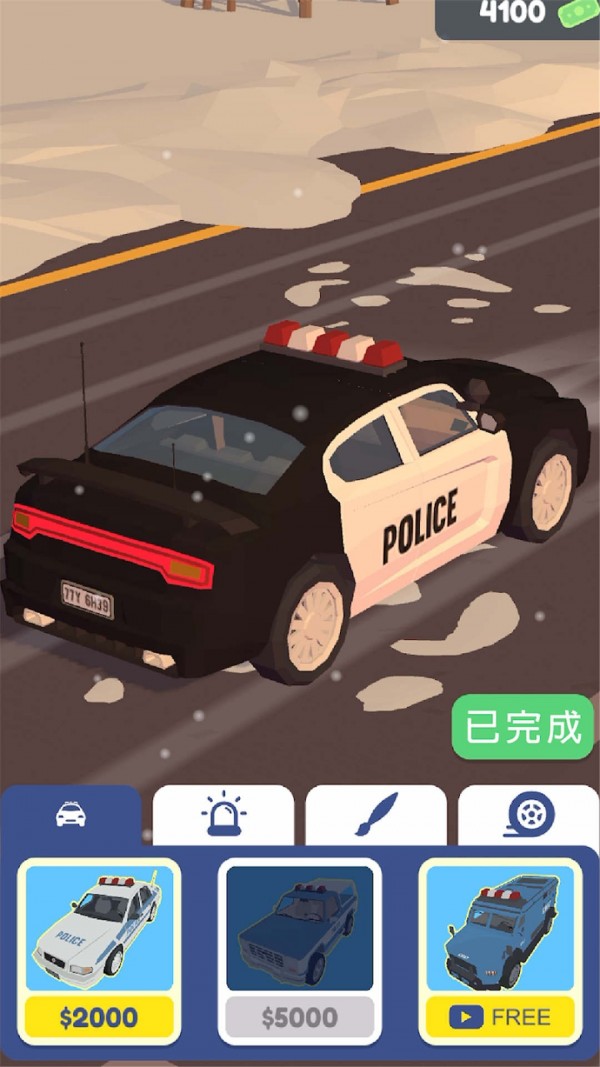 交通警察
