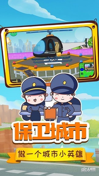 小警察大冒险