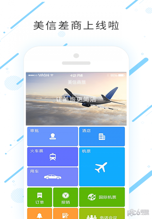 疯狂办公室我不是特工 疯狂办公室我不是特工
