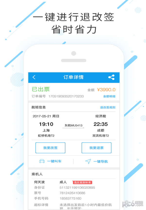疯狂办公室我不是特工 疯狂办公室我不是特工