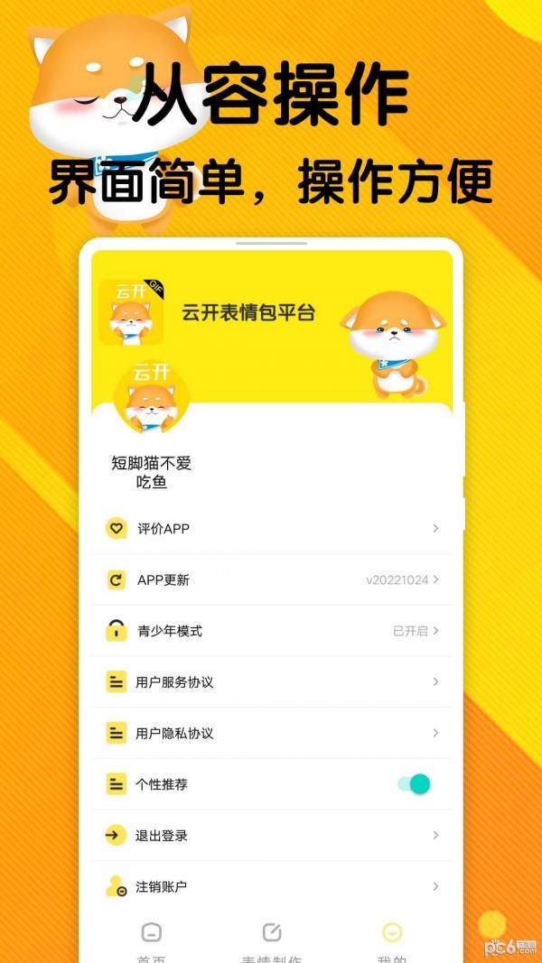 云云表情包