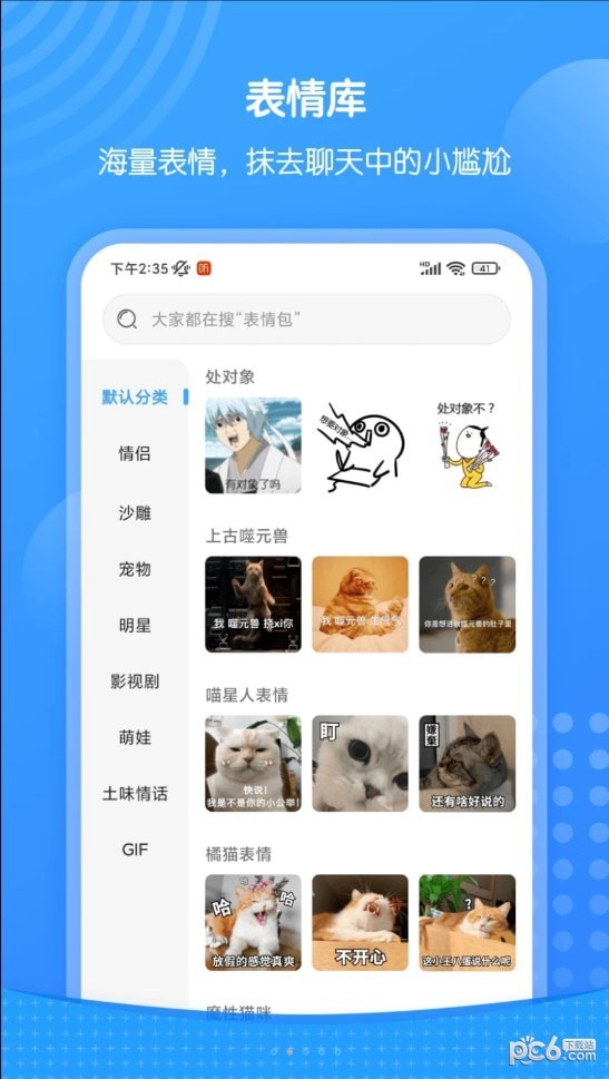 xiu表情包