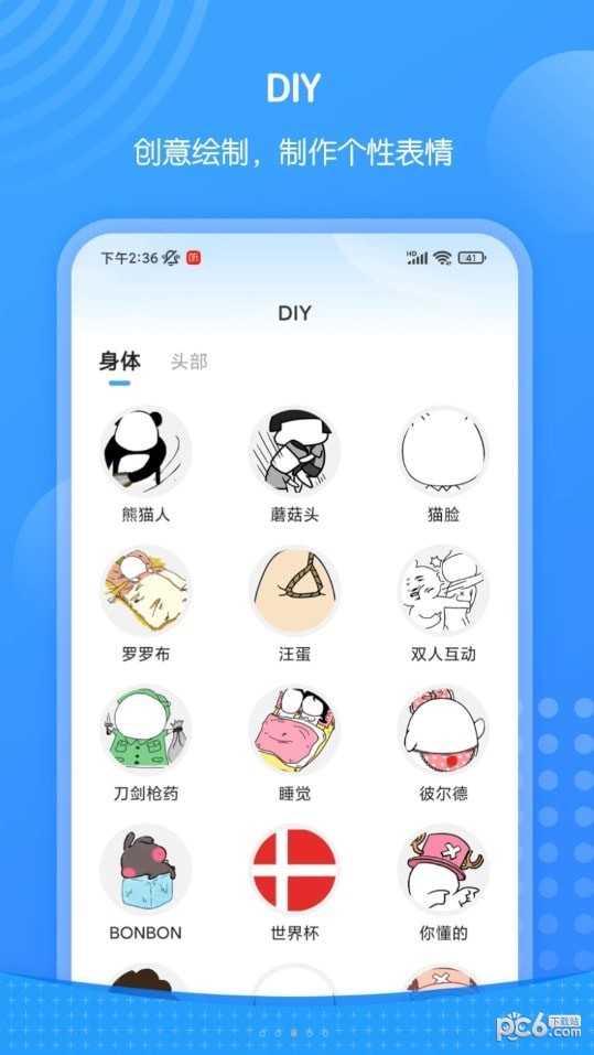 xiu表情包