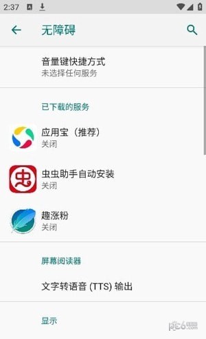 趣涨粉