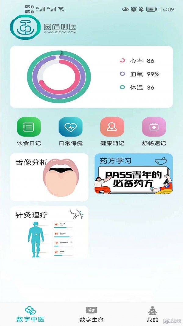 圆道妙医