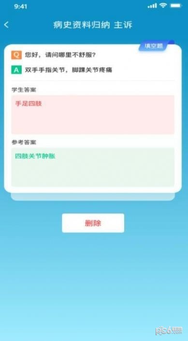 中医思维通