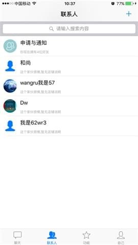 微灵通