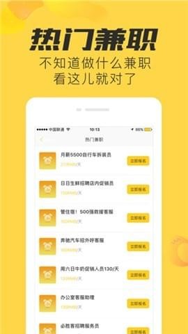 咸鱼兼职app下载
