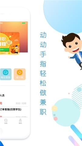 手心兼职app下载