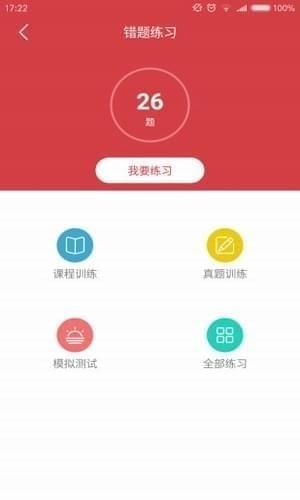 笔果自考题库app 笔果自考题库app