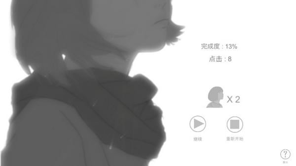 故事里的秘密ios版