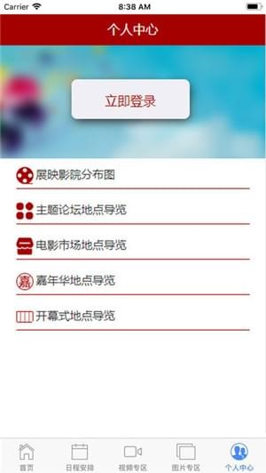 北京电影节下载
