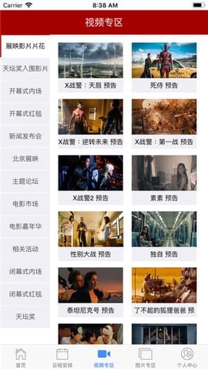 北京电影节下载
