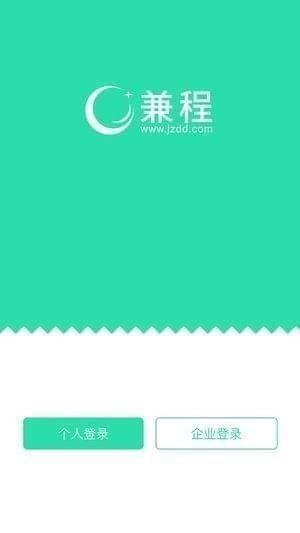 兼程app