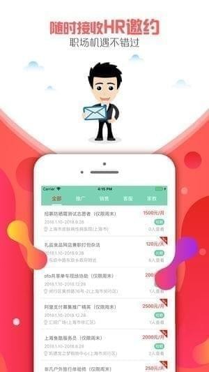 懒人兼职下载