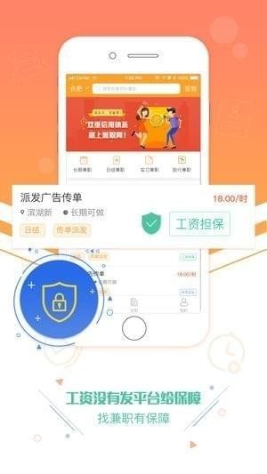 派职网下载
