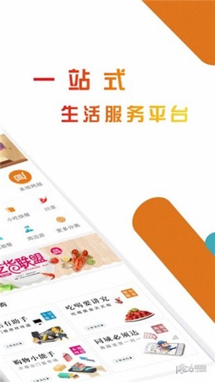 小的来了app下载