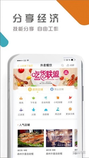 小的来了app下载