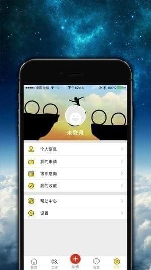 兼职管家下载
