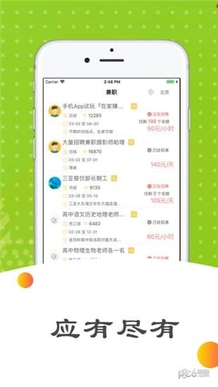掌上易赚app下载