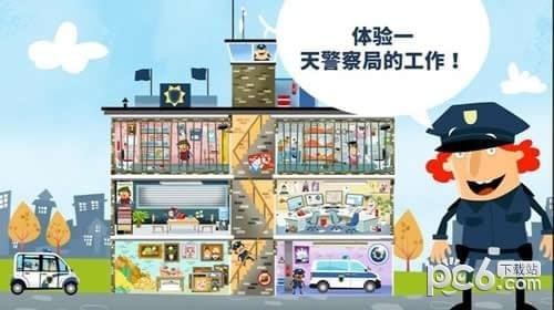 小警察局手游下载
