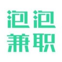 泡泡兼职app