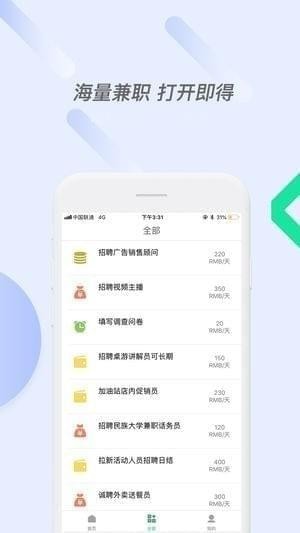 泡泡兼职下载