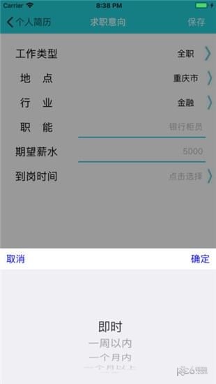 兼职帮app下载