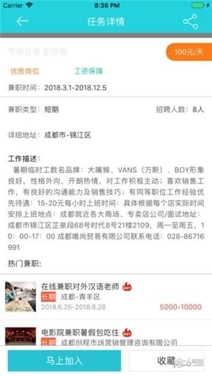 兼职帮app下载