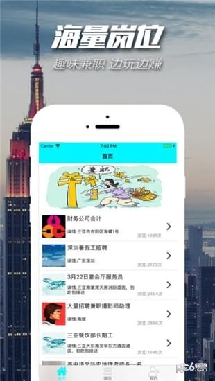 兼职邦app下载