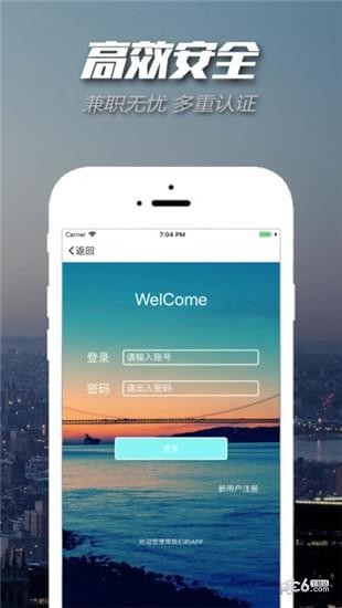 兼职邦app下载