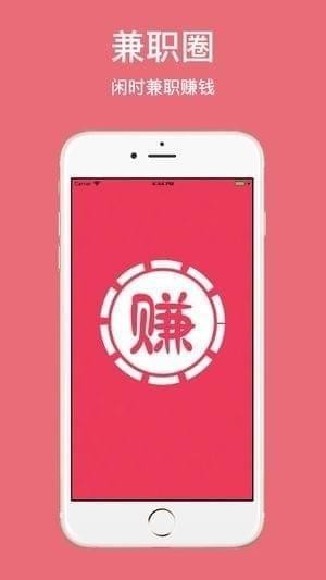 兼职圈app