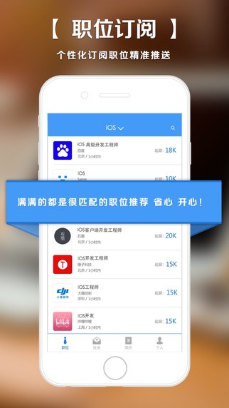 哪上班App