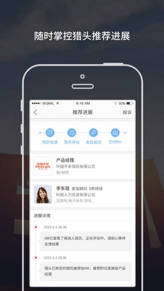 猎上网下载