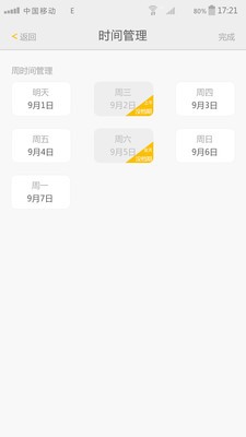 练车房教练端 练车房教练端