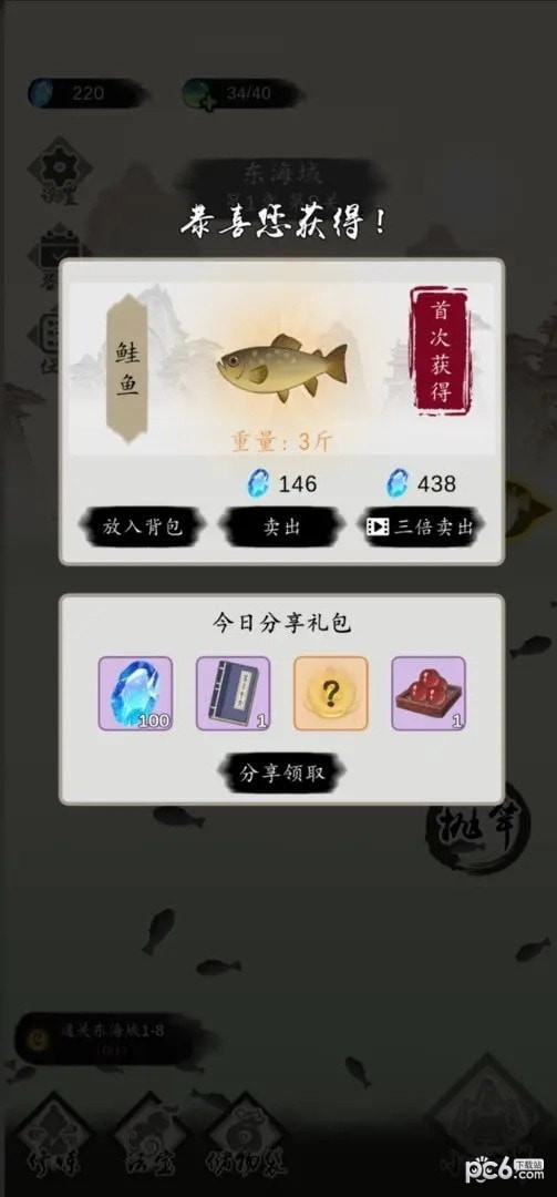 钓鱼修仙