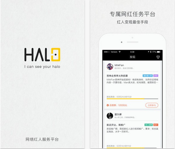 Halo光环app