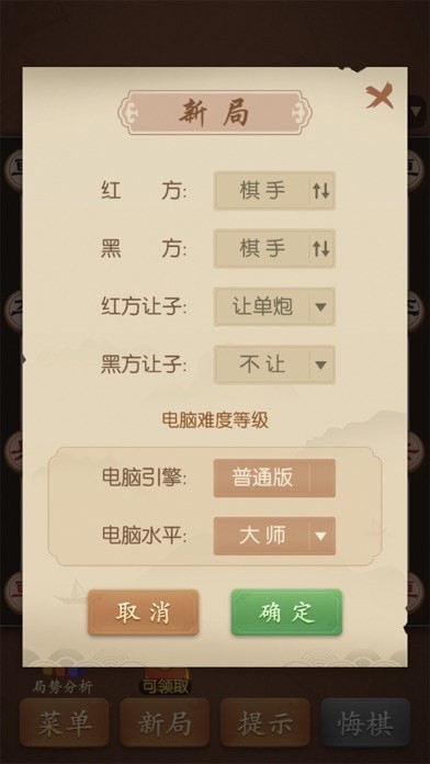 多乐中国象棋