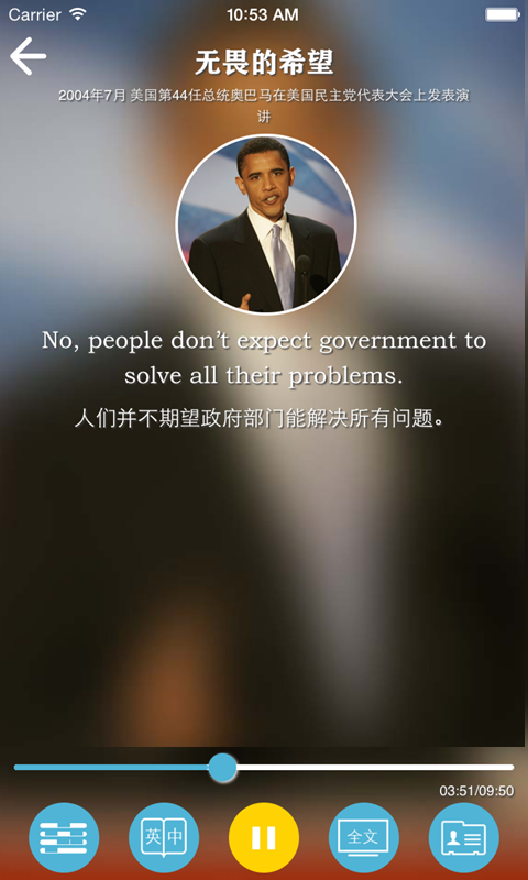 经典名人演讲全集