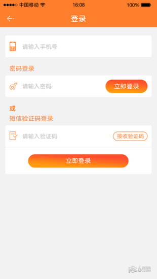 瓮安智慧工会app下载