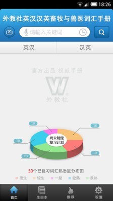外教社畜牧与兽医英语词典